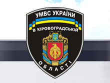 Кіровоград зустрічає Януковича вибухами (оновлено)