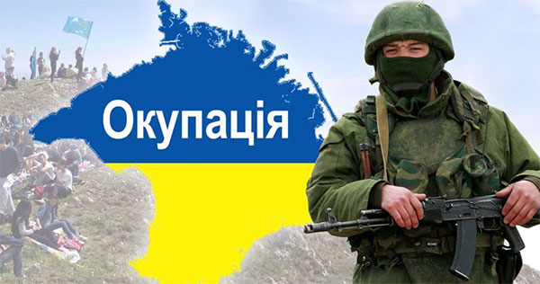 У ДБР встановили, як Україна «втратила Крим»