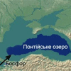 Українська Атлантида