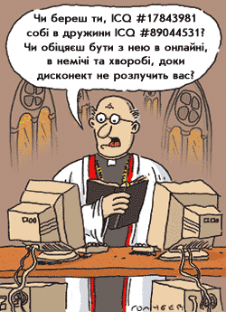 Романтична переписка за допомогою технологічних інновацій стала досить популярна