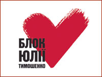 Звернення Блоку Юлії Тимошенко