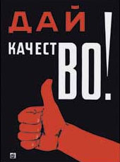 Ющенко і парламент нарощують свій негативний рейтинг 
