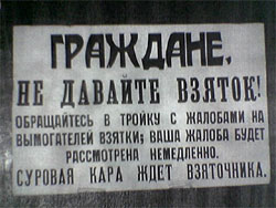 При міністрі-соціалістові процвітає хабарництво в ВУЗах 