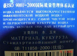 Росія – мати усіх водок світу