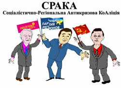 Януковичі спрямували своє “шоу говнометів” і на Луценка, і на Ющенка 