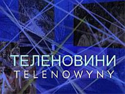 У Польщі закривають українську інформаційну телепрограму «Теленовини»