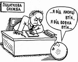 План по податках-2006 вдалося виконати лише завдяки «авансовим переплатам»