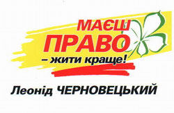 Черновецький злякався референдуму. Він доручив юристам відтягнути свій кінець