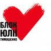 Ні Черновецький, ні дощ не завадили поцілункам на Майдані