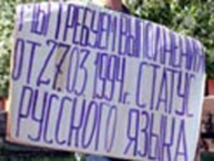 “Більшовики” хотять зробити російську мову другою державною. Хто б мав сумніви