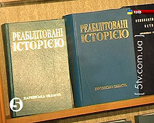 В Інституті Історії АНУ презентували “Реабілітованих історією” 