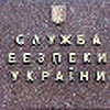 СБУ виявить хабарників судді КС Станік