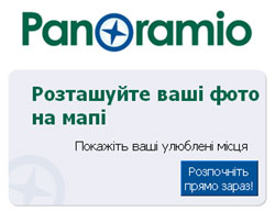 Google купує Panoramio