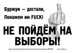 Більшовики плювати хотіли на політичні домовленості. Вони знову судитимуться з гарантом за депутатські корита