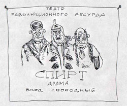 Регіонали зазіхнули на тернопільські спиртзаводи. Не без допомоги місцевих керівних “патріотів”