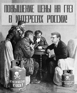 Скоро українці відчують російську ринковість і справедливість