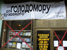 Тривога! Знищення останньої книгарні на Хрещатику