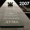 Європа не визнає вибори у Росії демократичними