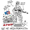 БНУНС заявляє, що Кремль здійснює атаку проти України. Поки - пропагандистську 