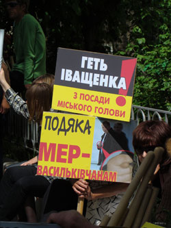 Васильківці пікетували гаранта