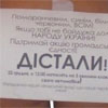 В Україні пройшла народна акція протесту “Дістали!”, ініційована не політиканами