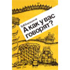 Улюблене дітище Ахметова та Януковича почало наступ на українську мову. Починають зі своїх