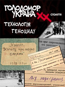 Ізраїльський історик про малоймовірність відшкодувань за Голодомор. Це ж бо - не Холокост