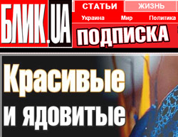 «Блик» закриють за порнографію?