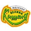 Власники “Великої Кишені” продають частину бізнесу, щоб розрахуватися з боргами