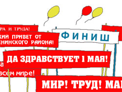 Львівяни пропонують наповнити 1 Травня реальним змістом