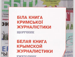 Чи є українська влада в АР Крим або демократія за версією Партії регіонів