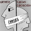 Чи є українська влада в АР Крим або демократія за версією Партії регіонів