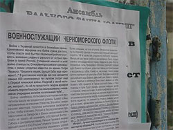 У Севастополі з’явилися антикремлівські листівки У Севастополі з’явилися антикремлівські листівки