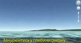 Google впровадив сервіс для віртуальних подорожей океанським дном