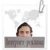 Британська інтернет-реклама вперше випередила телевізійну