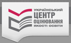 Зовнішнє оцінювання якості освіти розпочнеться 2 червня 2010 року