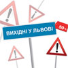 «Вихідні у Львові за півціни» - на день св.Миколая