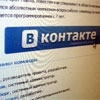 Facebook контролює кожну дію користувачів
