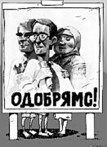 Владна панель. У Київраді, насправді, БЮТівців-тушканчиків вдвічі більше