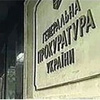 Будуємо нову країну. ГПУ взялася за політичні партії?