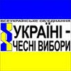 Хроніки вільного вибору. Фішка влади: контрольовані ТВК фальшують документи кандидатів