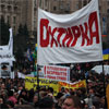 Майдан оголошено безстроковим