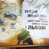 У Львові створили перший в Україні парк фортифікаційних споруд в мініатюрі