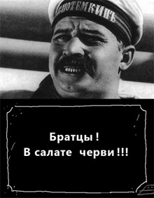 А пам’ятаєте, що сталося після того, як матроси “Потьомкіна” виявили в їжі хробаків? А пам’ятаєте, що сталося після того, як матроси “Потьомкіна” виявили в їжі хробаків?