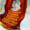 Сталінська Росія. Москву можуть прикрасити портретами “батька всіх народів”