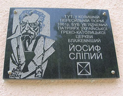 Під істерику комуністів. У Харкові відкрили пам’ятну дошку Йосипу Сліпому