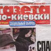 Як за часів СРСР. У демократичній європейській Україні відродився самвидав