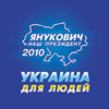 Україна для людей. Життя більшості громадян - погіршало