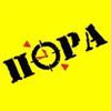У “Порі” відхрещуються від провокацій