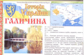 Відомство українофоба Табачника насаджує нацистську расову доктрину про неповноцінність українців-галичан